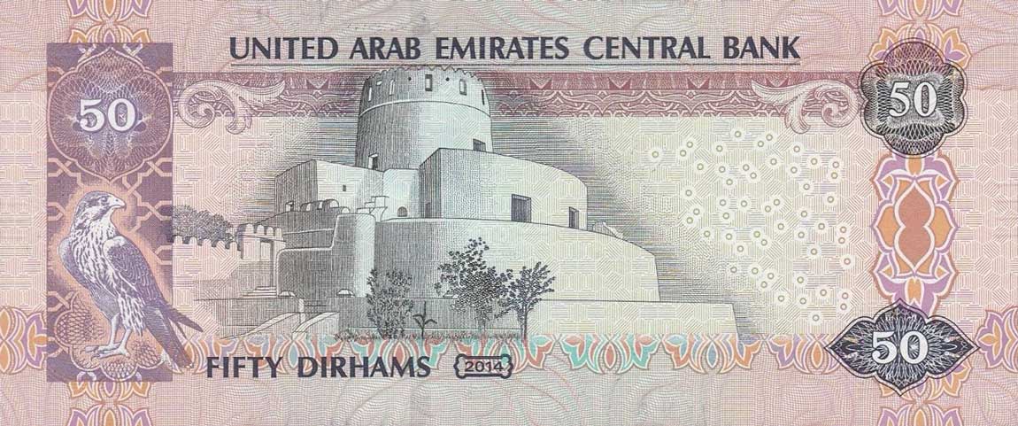 Back of United Arab Emirates p29e: 50 Dirhams from 2014