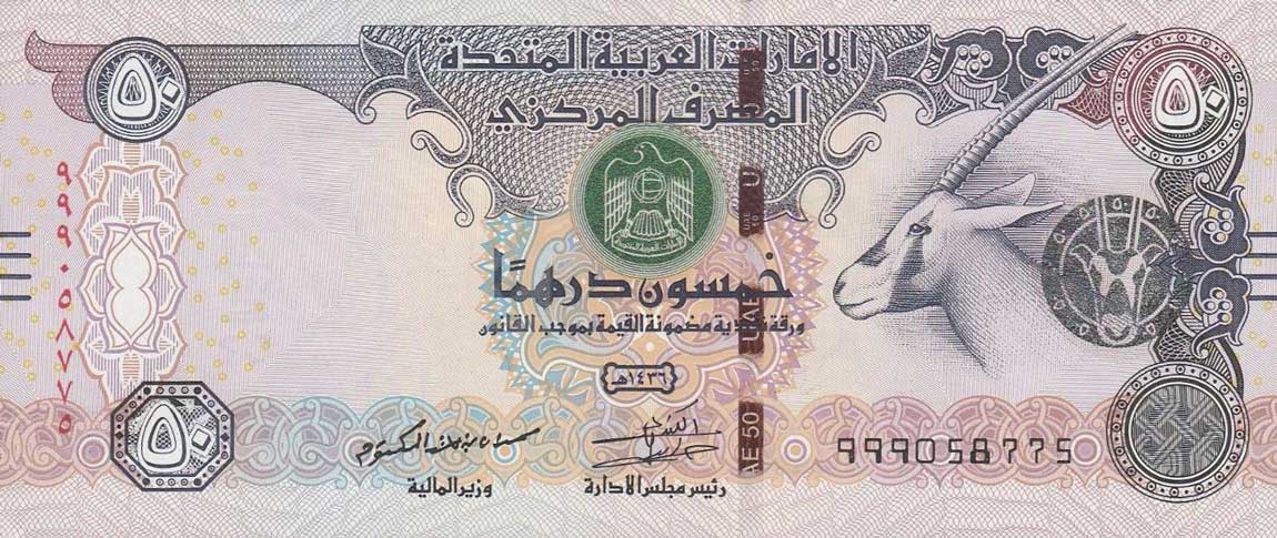 Front of United Arab Emirates p29e: 50 Dirhams from 2014