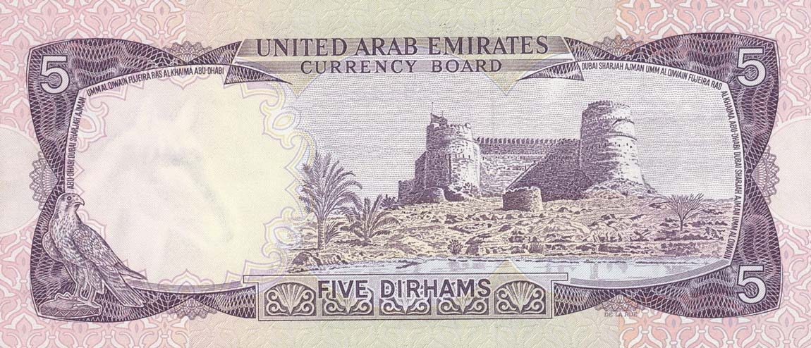 Back of United Arab Emirates p2a: 5 Dirhams from 1973