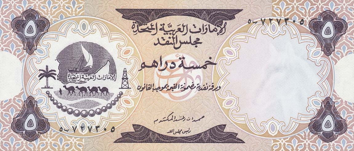 Front of United Arab Emirates p2a: 5 Dirhams from 1973
