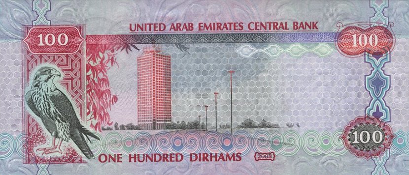 Back of United Arab Emirates p30a: 100 Dirhams from 2003