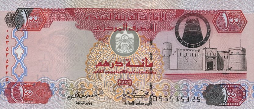 Front of United Arab Emirates p30a: 100 Dirhams from 2003