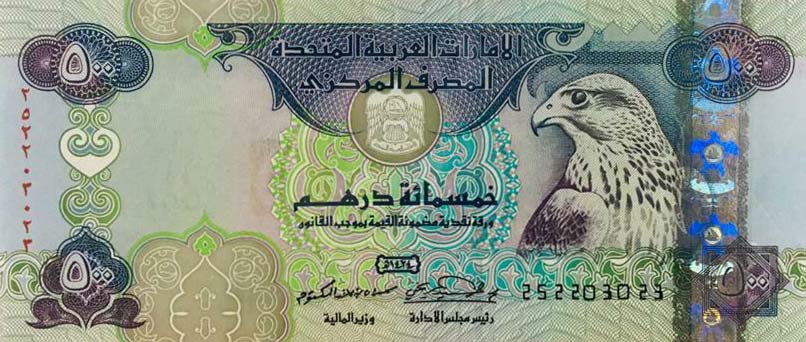 Front of United Arab Emirates p32a: 500 Dirhams from 2004