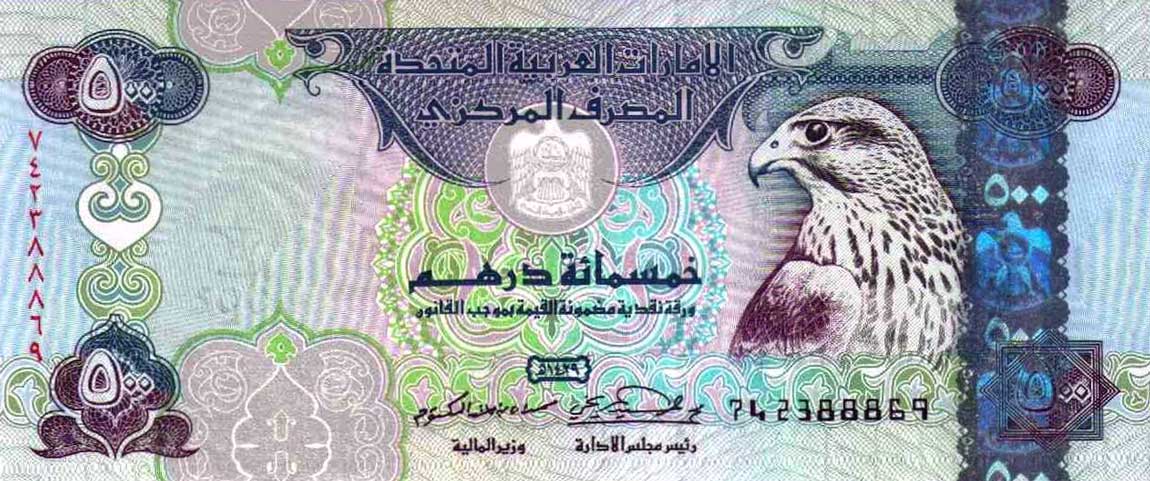 Front of United Arab Emirates p32c: 500 Dirhams from 2008