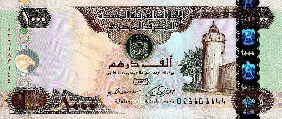 Front of United Arab Emirates p33c: 1000 Dirhams from 2012