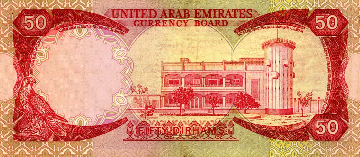 Back of United Arab Emirates p4a: 50 Dirhams from 1973