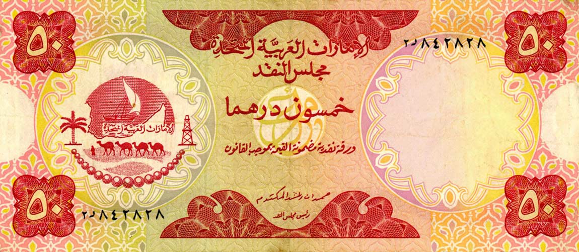Front of United Arab Emirates p4a: 50 Dirhams from 1973