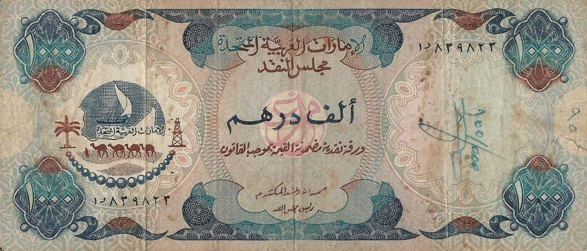 Front of United Arab Emirates p6a: 1000 Dirhams from 1976