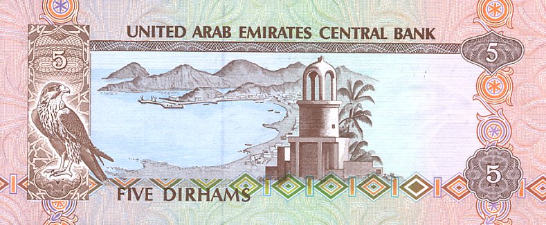 Back of United Arab Emirates p7a: 5 Dirhams from 1982