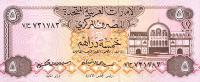 p7a from United Arab Emirates: 5 Dirhams from 1982