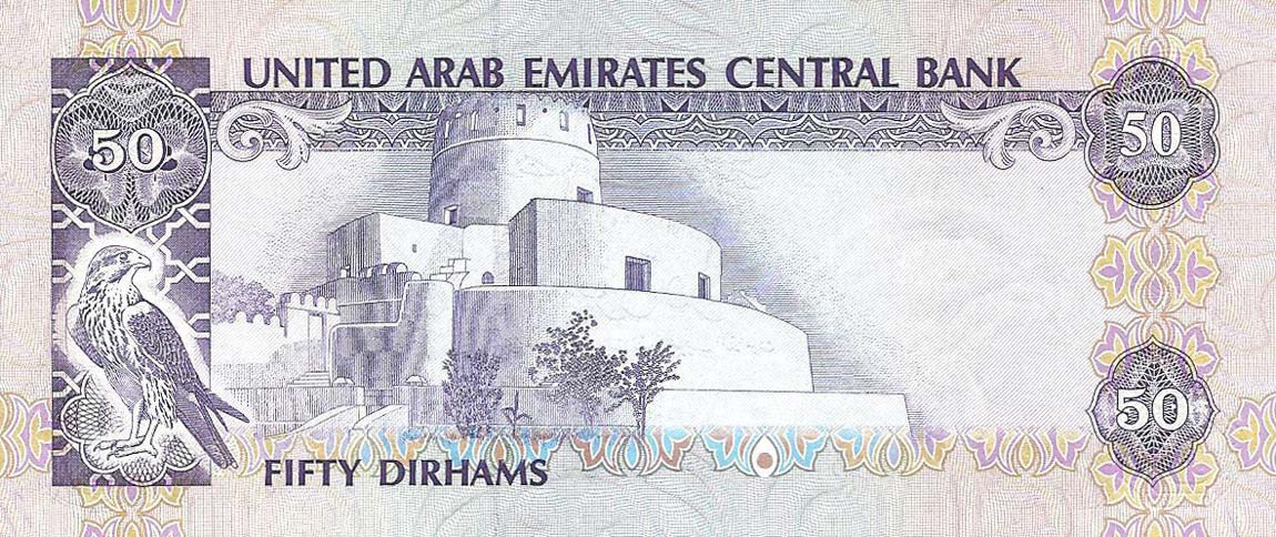 Back of United Arab Emirates p9a: 50 Dirhams from 1982