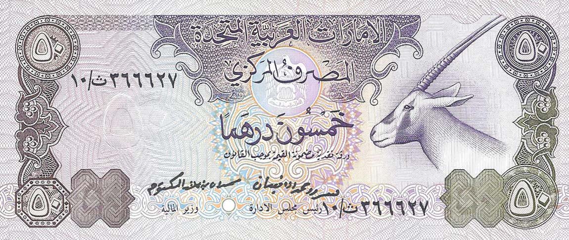 Front of United Arab Emirates p9a: 50 Dirhams from 1982