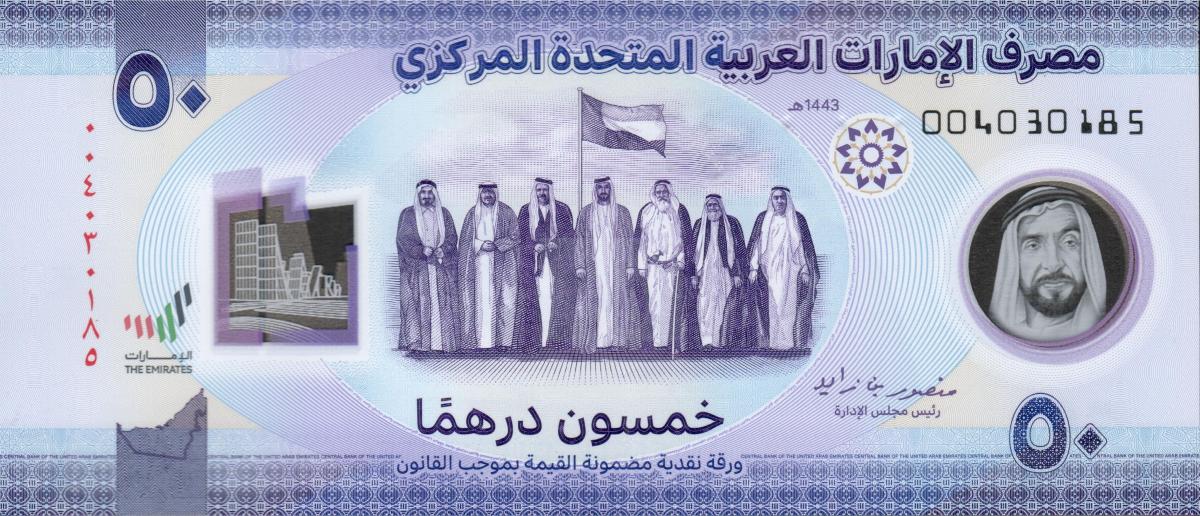 Front of United Arab Emirates p37: 50 Dirhams from 2021