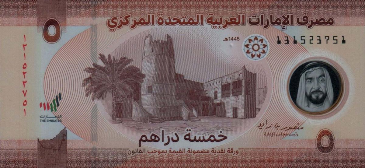 Front of United Arab Emirates p36b: 5 Dirhams from 2024