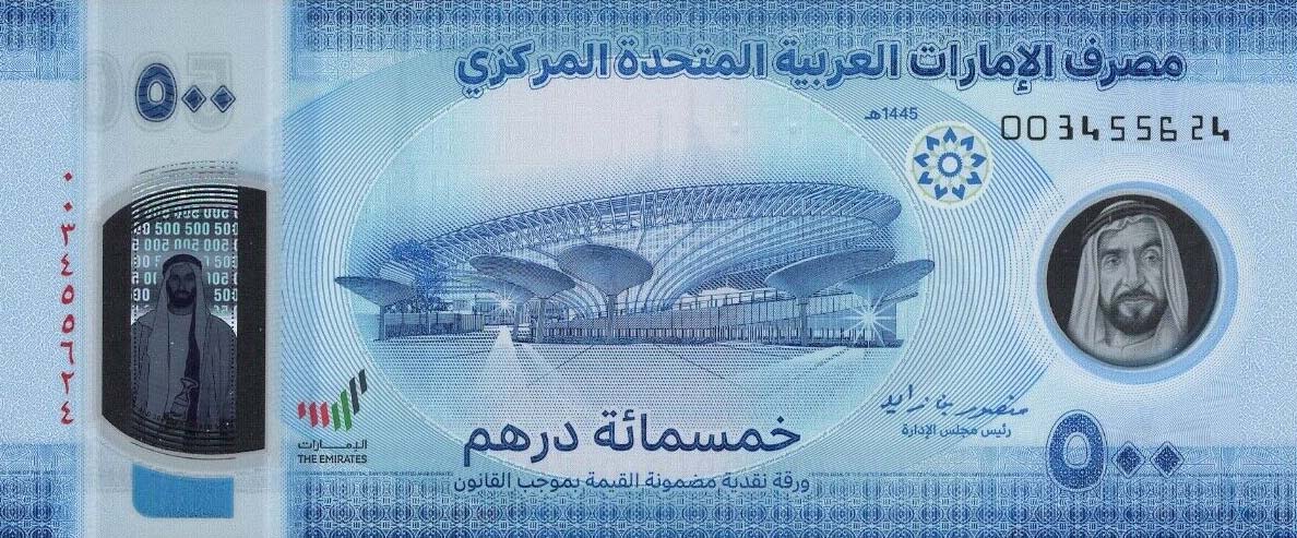 Front of United Arab Emirates p37Aa: 500 Dirhams from 2023