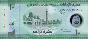 p37a from United Arab Emirates: 10 Dirhams from 2022 p37a from United Arab Emirates: 10 Dirhams from 2022