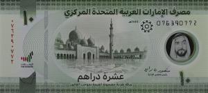 p37b from United Arab Emirates: 10 Dirhams from 2023 p37b from United Arab Emirates: 10 Dirhams from 2023