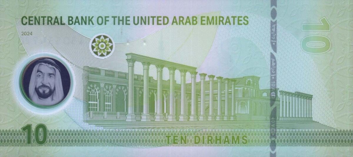 Back of United Arab Emirates p37b: 10 Dirhams from 2024