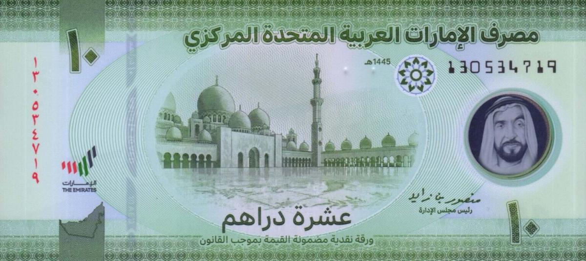 Front of United Arab Emirates p37b: 10 Dirhams from 2024