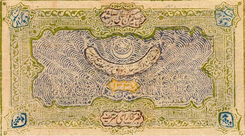 Back of Uzbekistan p16: 2000 Tenga from 1918