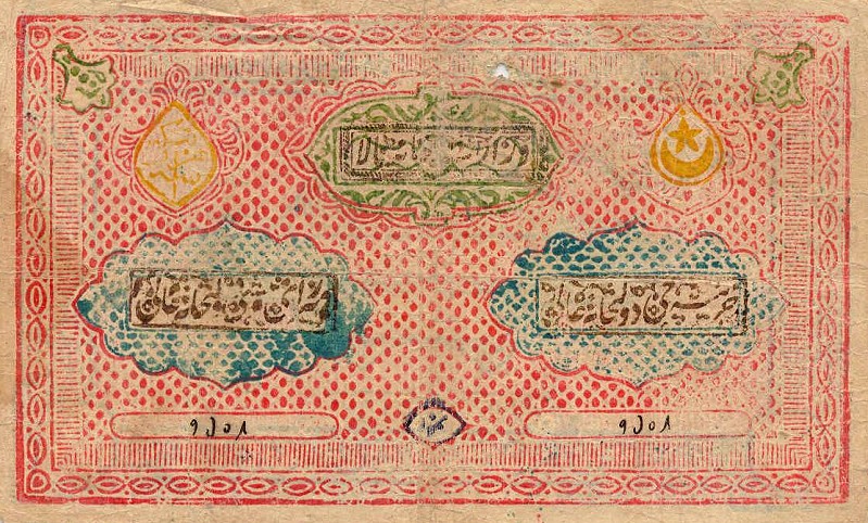 Back of Uzbekistan p17a: 3000 Tenga from 1918