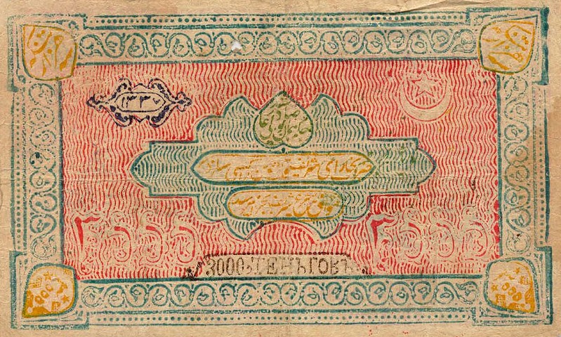 Front of Uzbekistan p17a: 3000 Tenga from 1918