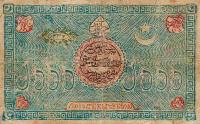 Gallery image for Uzbekistan p18c: 5000 Tenga