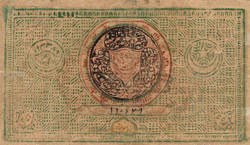 Back of Uzbekistan p21: 200 Tenga from 1919