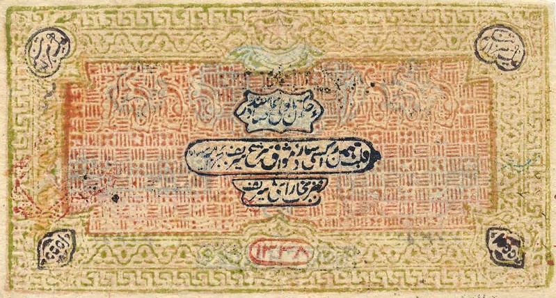 Back of Uzbekistan p23: 1000 Tenga from 1919