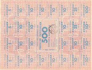 p54 from Uzbekistan: 500 Coupons from 1993 p54 from Uzbekistan: 500 Coupons from 1993