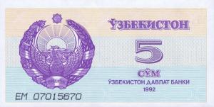 Gallery image for Uzbekistan p63a: 5 Sum