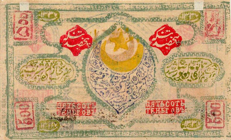 Back of Uzbekistan p6: 500 Tenga from 1918