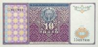 Gallery image for Uzbekistan p76r: 10 Sum from 1994