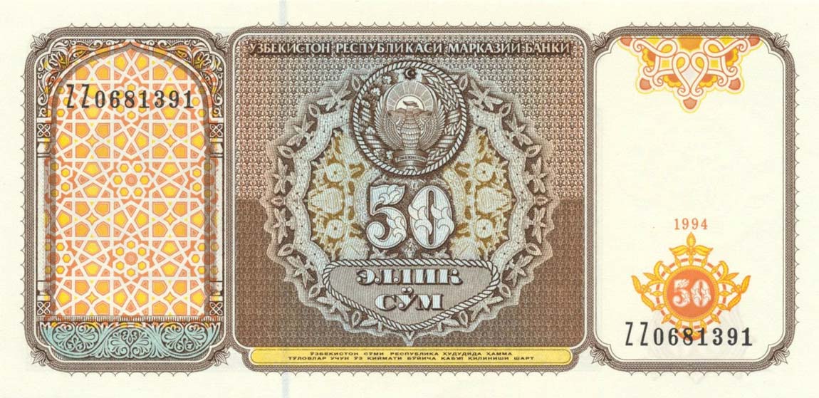 Front of Uzbekistan p78r: 50 Sum from 1994