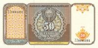 p78r from Uzbekistan: 50 Sum from 1994