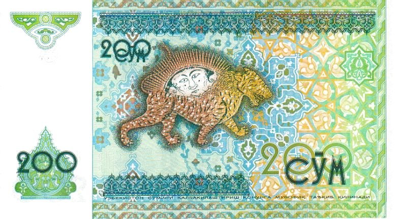 Back of Uzbekistan p80a: 200 Sum from 1997