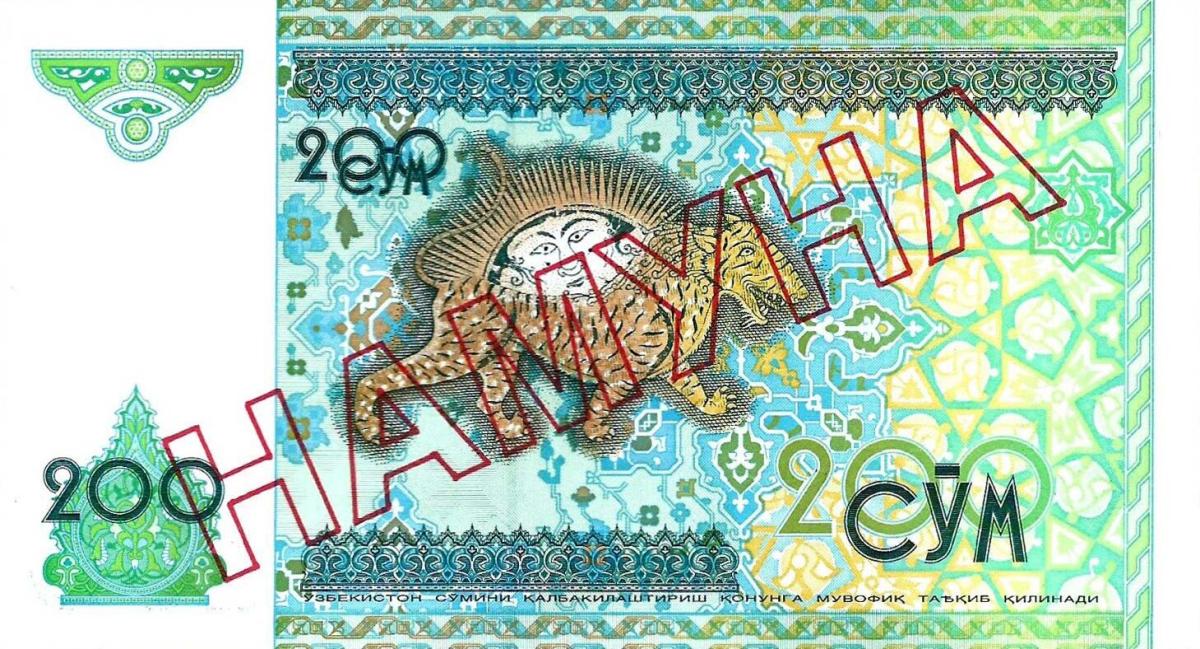 Back of Uzbekistan p80s: 200 Sum from 1997