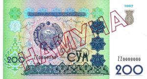 Gallery image for Uzbekistan p80s: 200 Sum