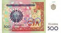 Gallery image for Uzbekistan p81a: 500 Sum from 1999