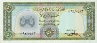 Gallery image for Yemen Arab Republic p10: 50 Rials