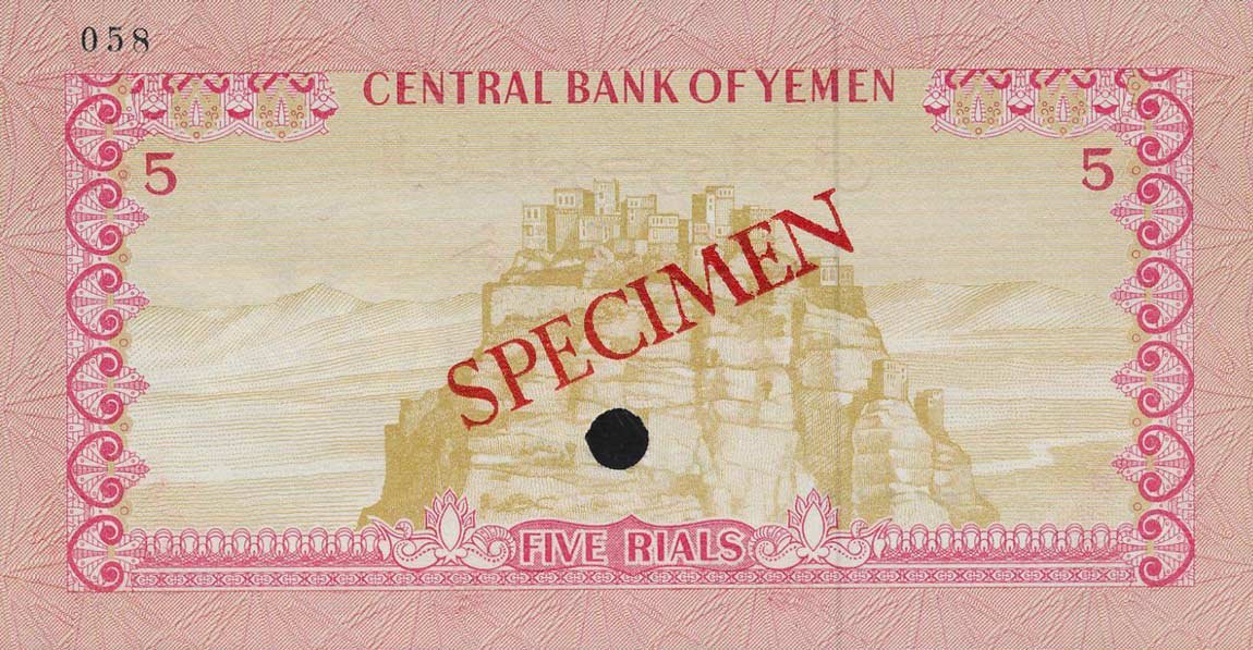 Back of Yemen Arab Republic p12s: 5 Rials from 1973
