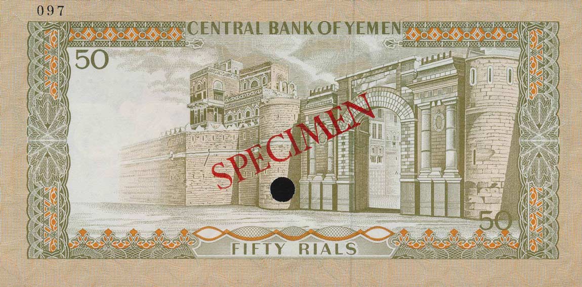 Back of Yemen Arab Republic p15s: 50 Rials from 1973