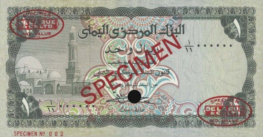 Front of Yemen Arab Republic p16Bs: 1 Rial from 1983