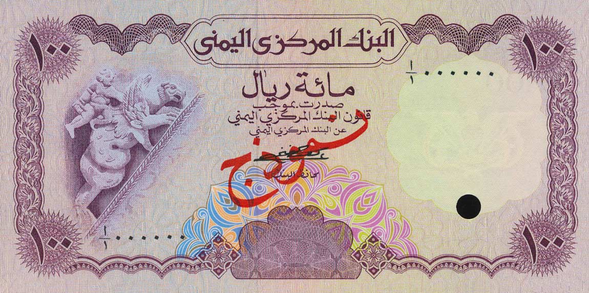 Front of Yemen Arab Republic p16s: 100 Rials from 1976