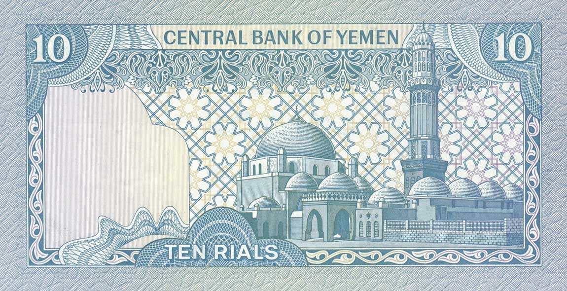 Back of Yemen Arab Republic p18a: 10 Rials from 1981