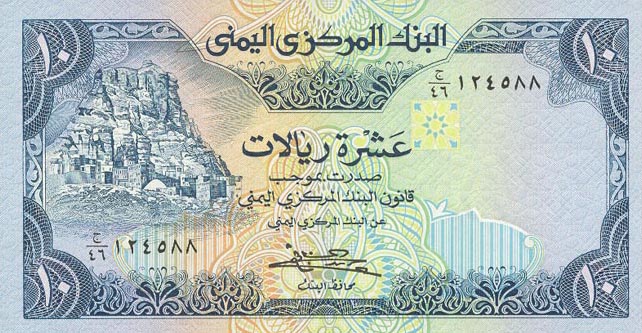 Front of Yemen Arab Republic p18b: 10 Rials from 1983