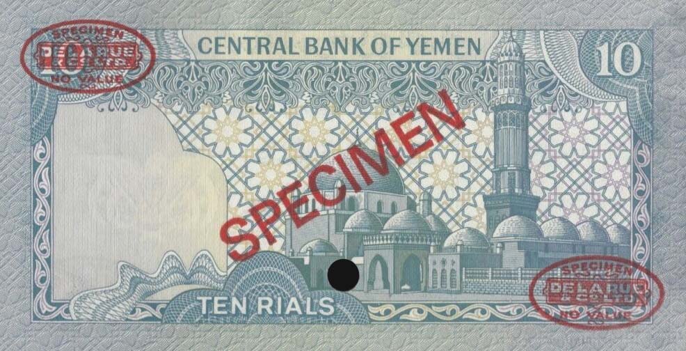 Back of Yemen Arab Republic p18s: 10 Rials from 1981