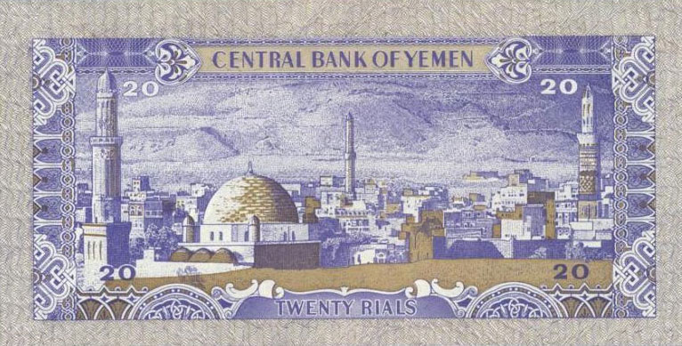 Back of Yemen Arab Republic p19b: 20 Rials from 1983