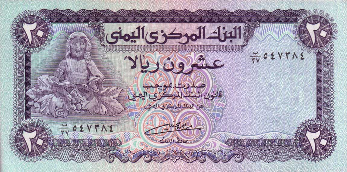 Front of Yemen Arab Republic p19c: 20 Rials from 1985