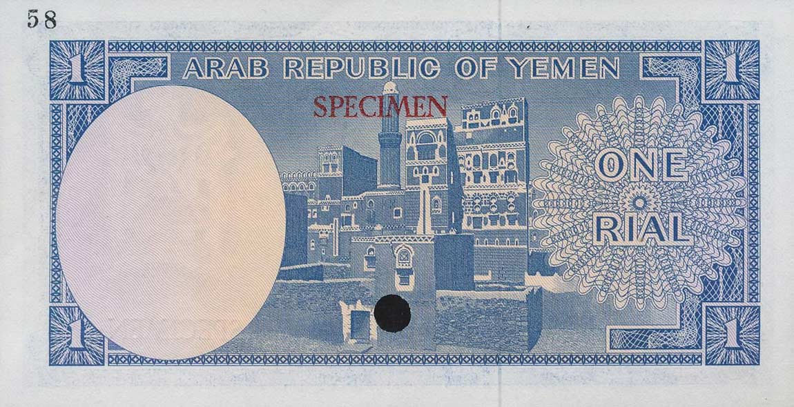 Back of Yemen Arab Republic p1ct: 1 Rial from 1964